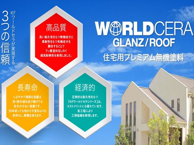 長泉町 外壁塗装